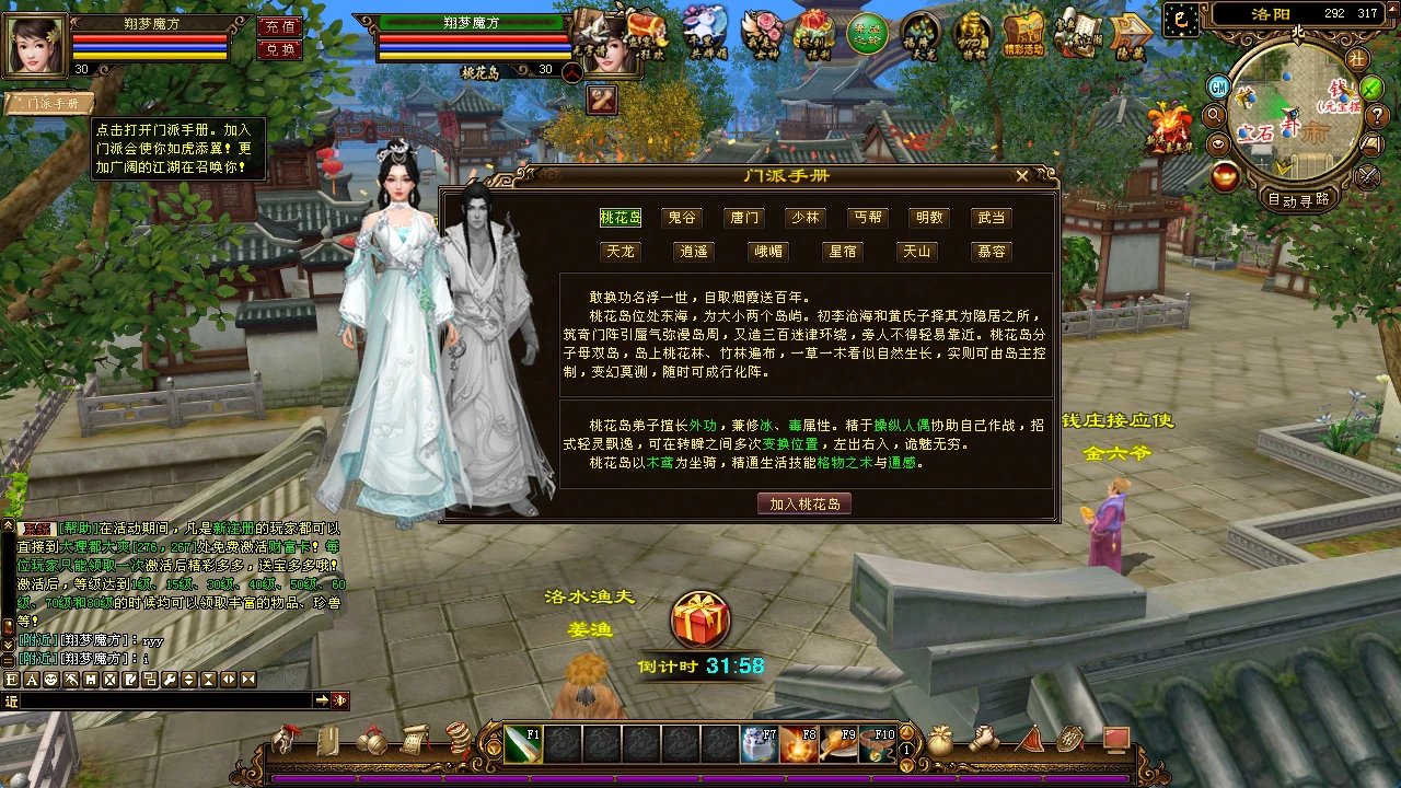 图片[10]|231|【天龙之再续前缘】怀旧12门派，带AI假人完整主线,单人副本,全套真重楼观山海+GM工具及教程|墨小柠|翔梦魔方