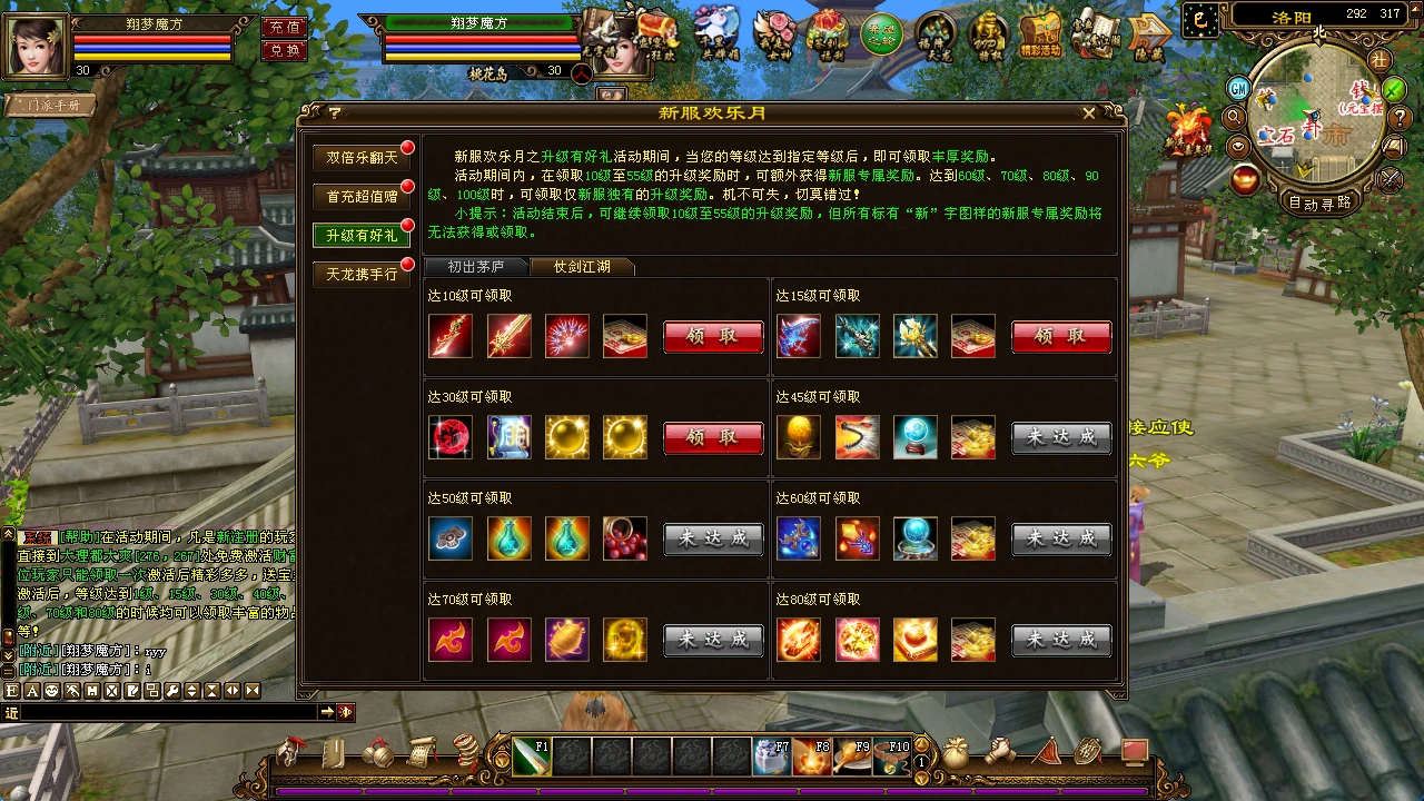 图片[12]|231|【天龙之再续前缘】怀旧12门派，带AI假人完整主线,单人副本,全套真重楼观山海+GM工具及教程|墨小柠|翔梦魔方