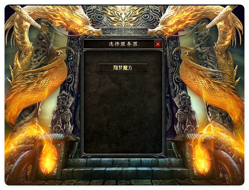 图片[1]|232|经典热门传奇【神霄沉默】三职业完美修复版,铭文buff光柱,鉴定天赋词条,副本,自动回收+架设视频教程|墨小柠|翔梦魔方