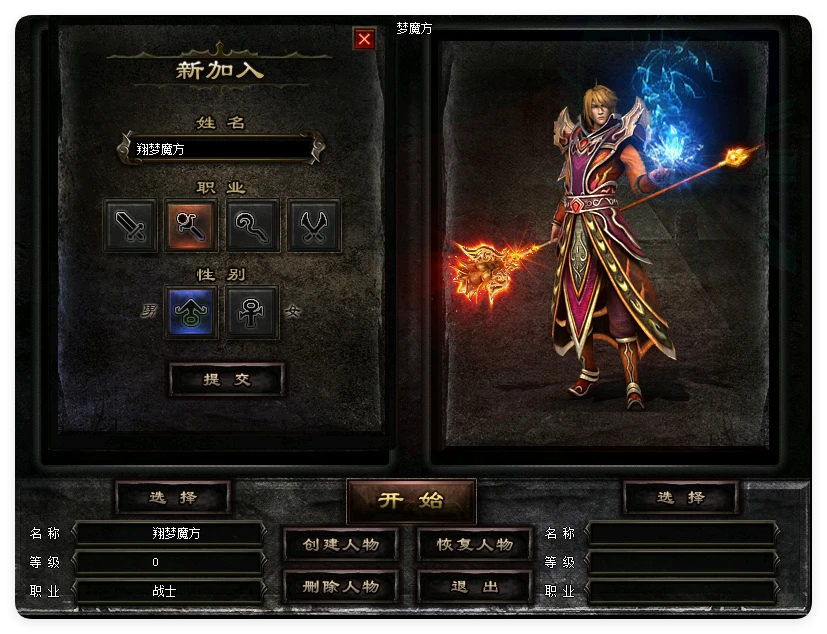 图片[2]|232|经典热门传奇【神霄沉默】三职业完美修复版,铭文buff光柱,鉴定天赋词条,副本,自动回收+架设视频教程|墨小柠|翔梦魔方