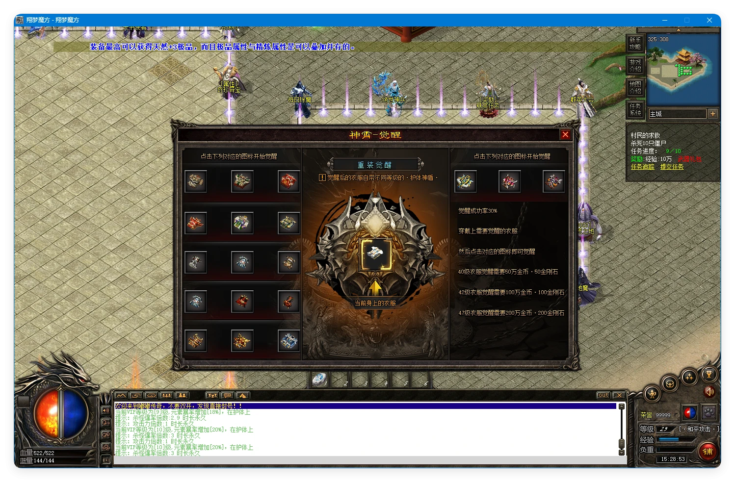 图片[3]|232|经典热门传奇【神霄沉默】三职业完美修复版,铭文buff光柱,鉴定天赋词条,副本,自动回收+架设视频教程|墨小柠|翔梦魔方