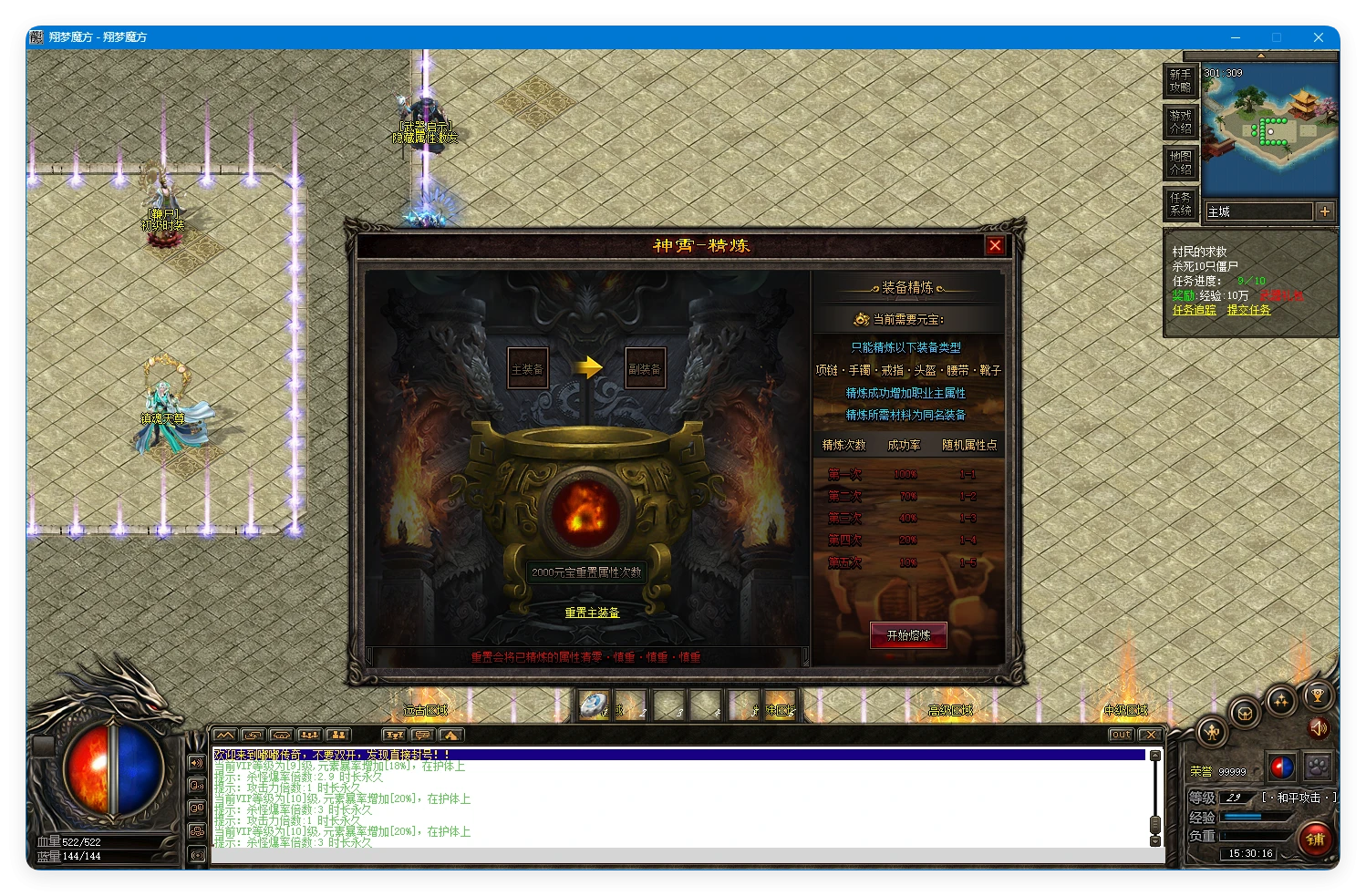 图片[4]|232|经典热门传奇【神霄沉默】三职业完美修复版,铭文buff光柱,鉴定天赋词条,副本,自动回收+架设视频教程|墨小柠|翔梦魔方