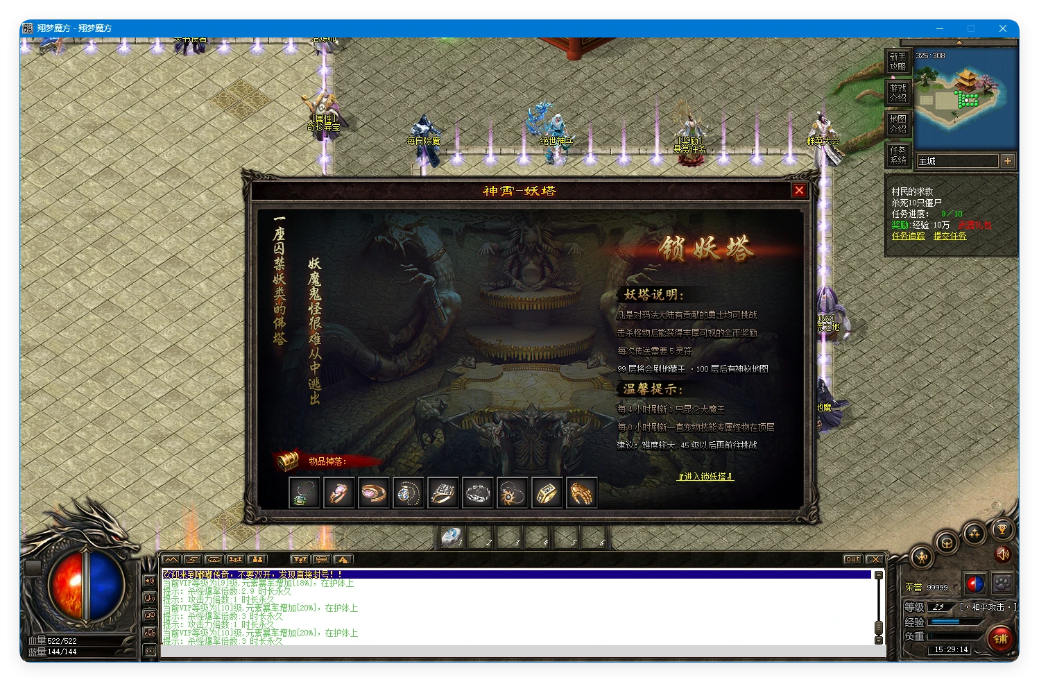 图片[5]|232|经典热门传奇【神霄沉默】三职业完美修复版,铭文buff光柱,鉴定天赋词条,副本,自动回收+架设视频教程|墨小柠|翔梦魔方