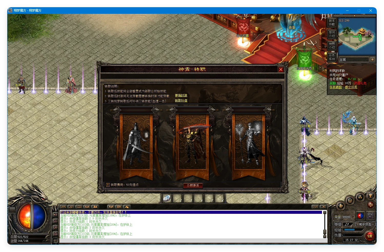 图片[10]|232|经典热门传奇【神霄沉默】三职业完美修复版,铭文buff光柱,鉴定天赋词条,副本,自动回收+架设视频教程|墨小柠|翔梦魔方