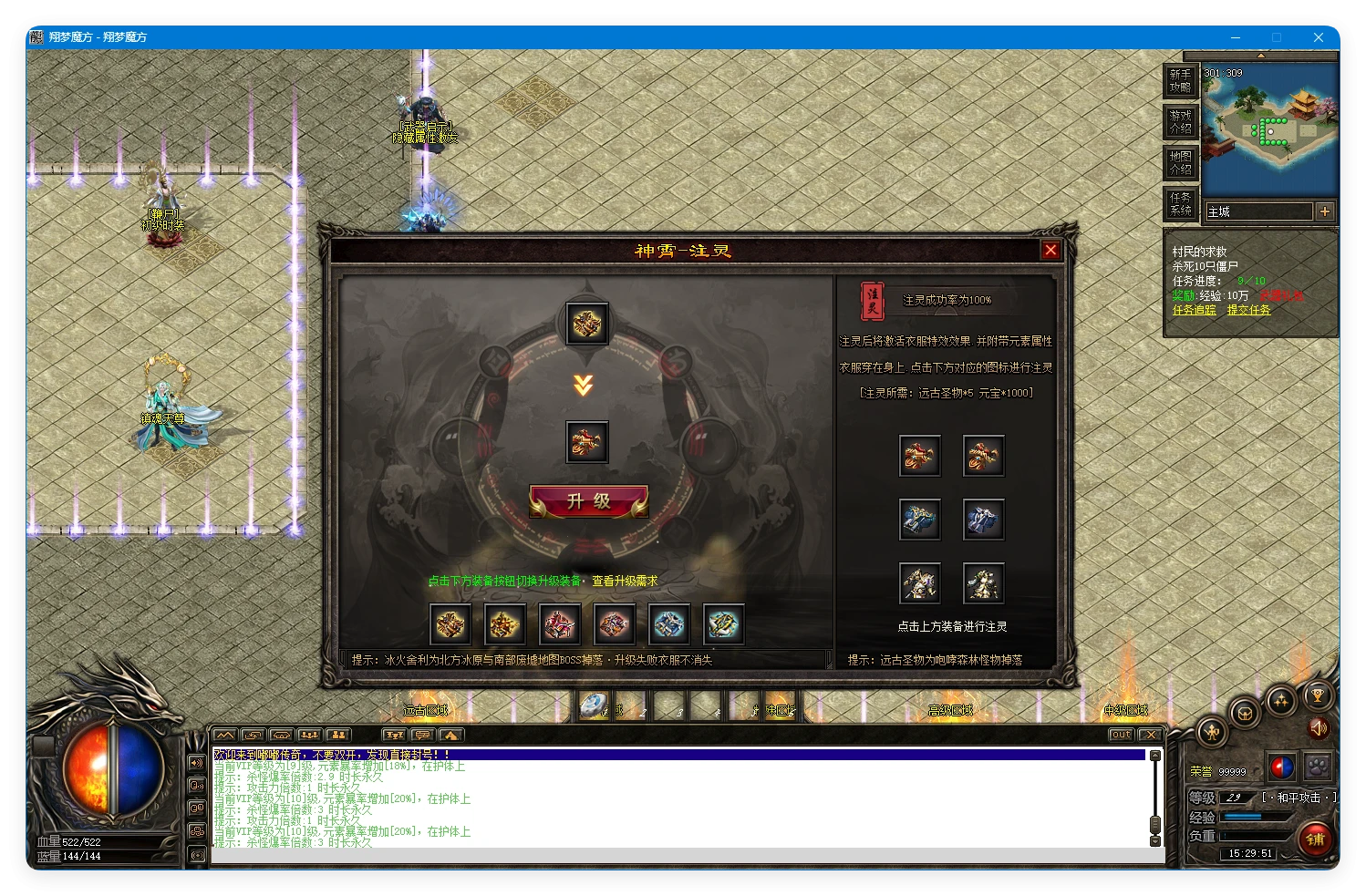 图片[11]|232|经典热门传奇【神霄沉默】三职业完美修复版,铭文buff光柱,鉴定天赋词条,副本,自动回收+架设视频教程|墨小柠|翔梦魔方