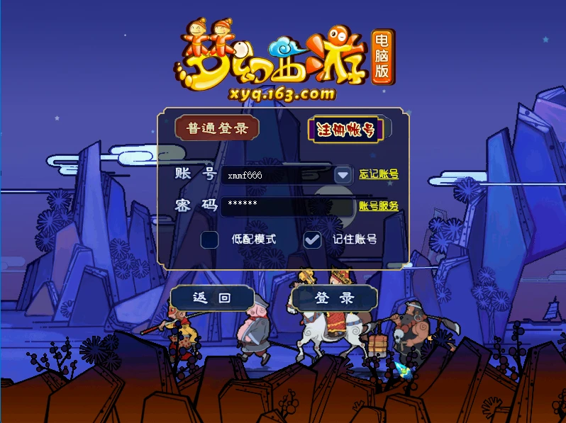 图片[1]|233|最新再梦西游原开服端，数据平衡,助战天花板,超级技能,内置攻略,全套源码+架设教程|墨小柠|翔梦魔方