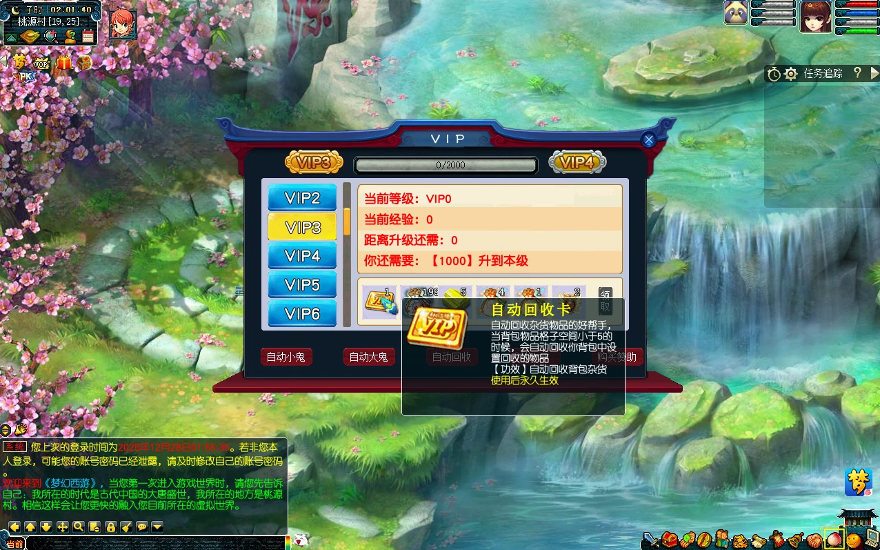 图片[3]|233|最新再梦西游原开服端，数据平衡,助战天花板,超级技能,内置攻略,全套源码+架设教程|墨小柠|翔梦魔方