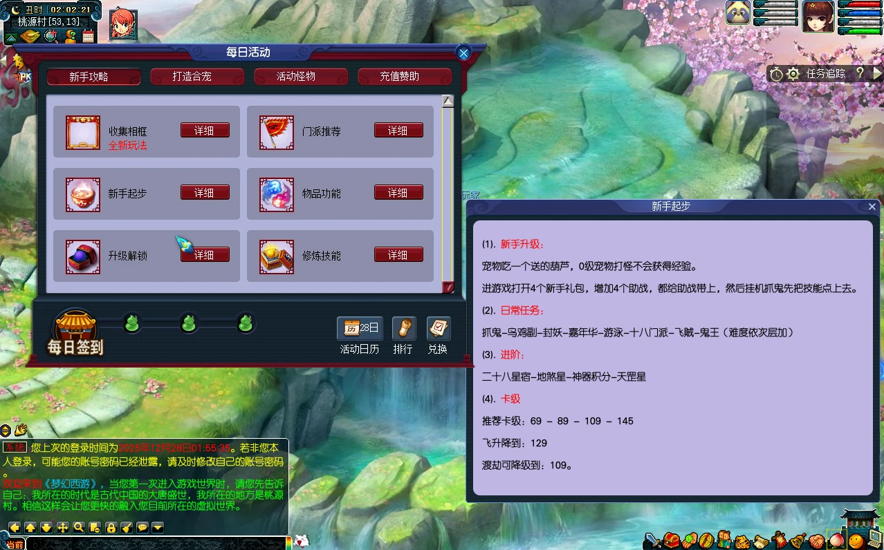 图片[4]|233|最新再梦西游原开服端，数据平衡,助战天花板,超级技能,内置攻略,全套源码+架设教程|墨小柠|翔梦魔方