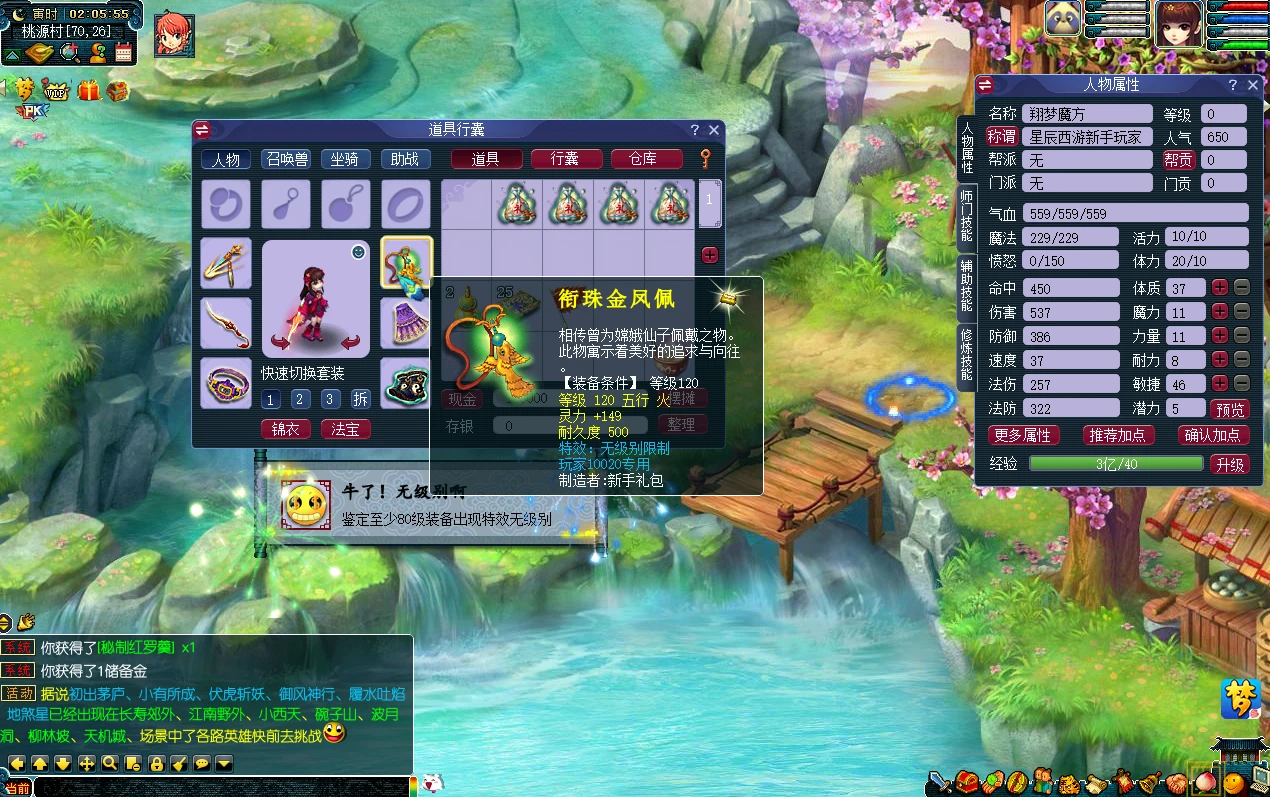 图片[7]|233|最新再梦西游原开服端，数据平衡,助战天花板,超级技能,内置攻略,全套源码+架设教程|墨小柠|翔梦魔方