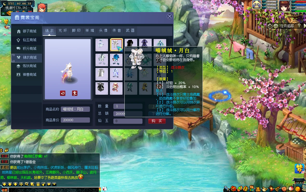 图片[8]|233|最新再梦西游原开服端，数据平衡,助战天花板,超级技能,内置攻略,全套源码+架设教程|墨小柠|翔梦魔方