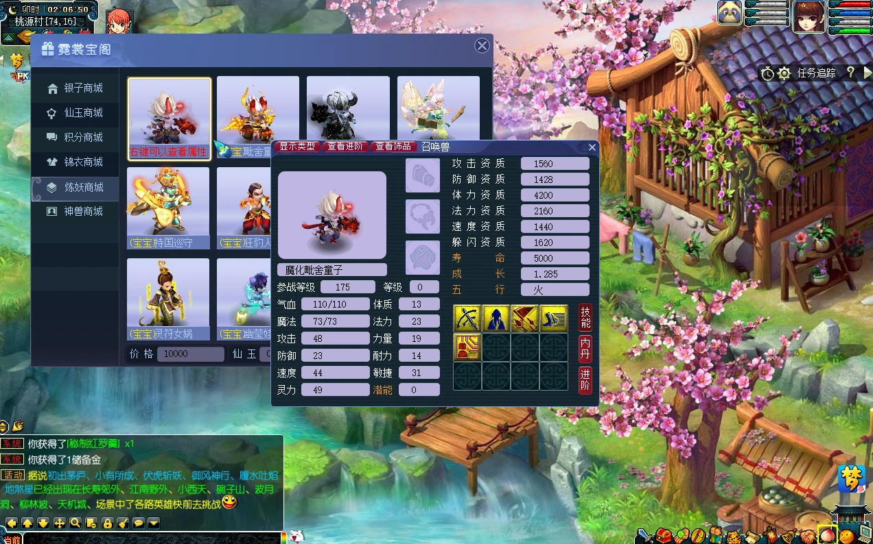 图片[9]|233|最新再梦西游原开服端，数据平衡,助战天花板,超级技能,内置攻略,全套源码+架设教程|墨小柠|翔梦魔方