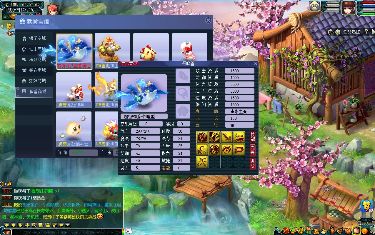 图片[10]|233|最新再梦西游原开服端，数据平衡,助战天花板,超级技能,内置攻略,全套源码+架设教程|墨小柠|翔梦魔方