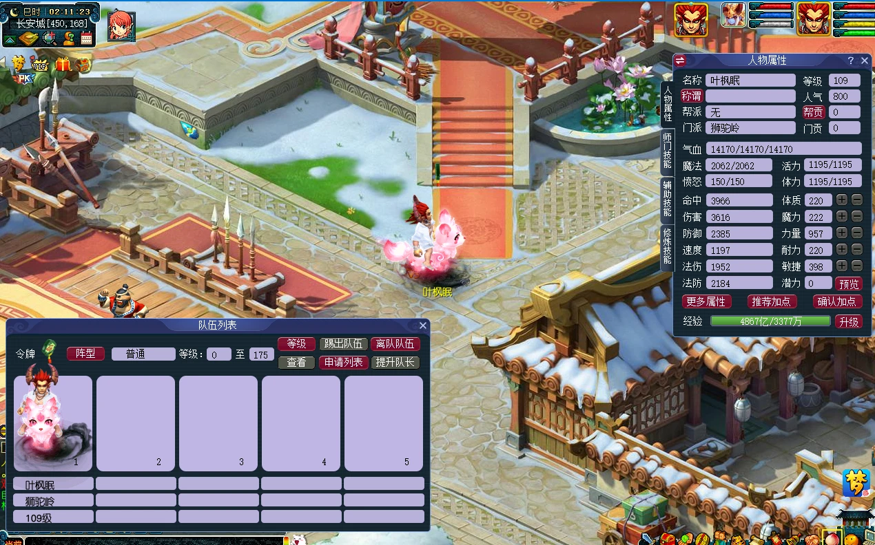 图片[11]|233|最新再梦西游原开服端，数据平衡,助战天花板,超级技能,内置攻略,全套源码+架设教程|墨小柠|翔梦魔方