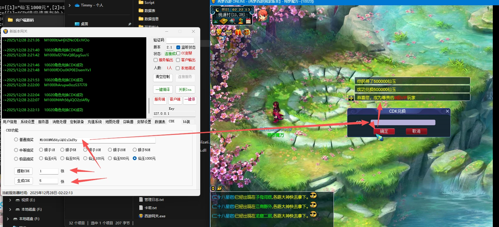 图片[12]|233|最新再梦西游原开服端，数据平衡,助战天花板,超级技能,内置攻略,全套源码+架设教程|墨小柠|翔梦魔方