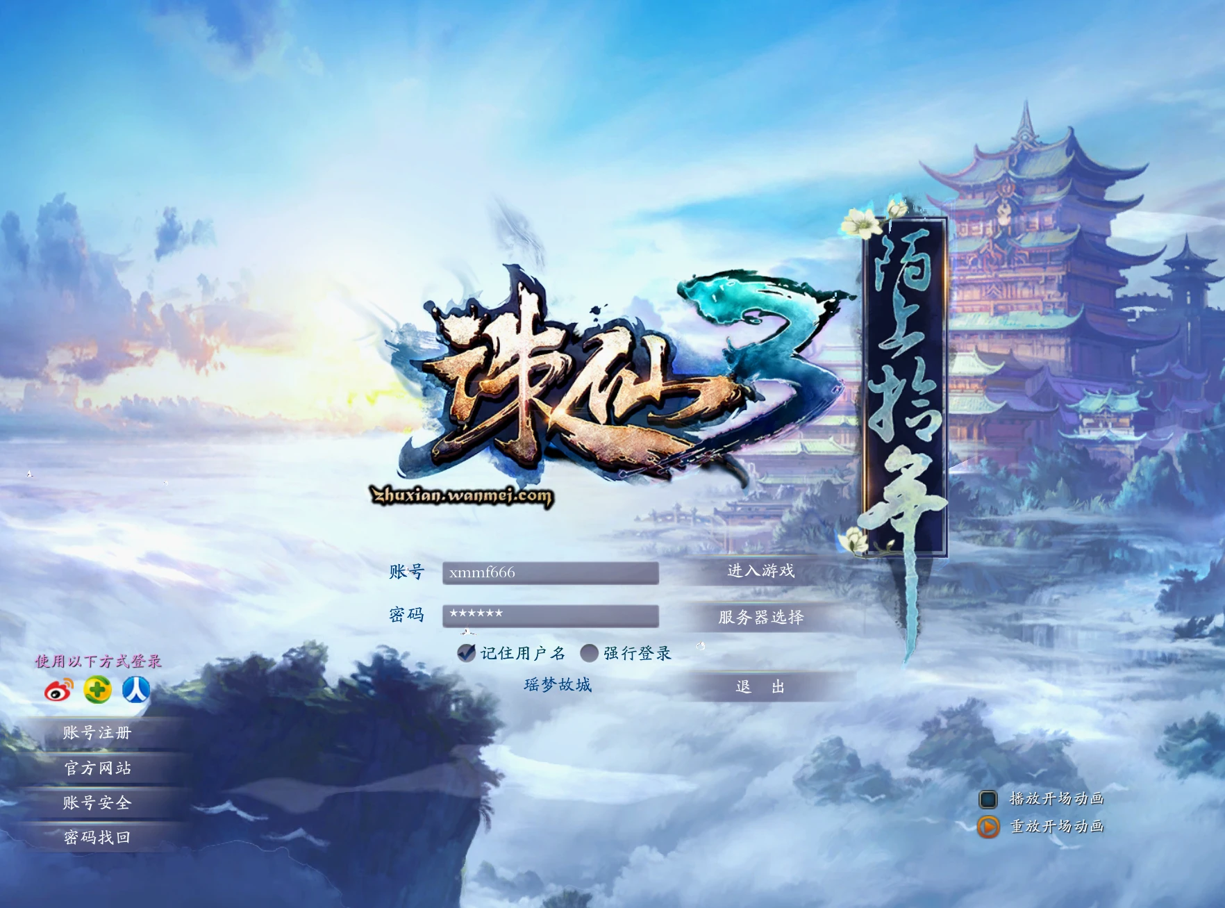 图片[1]|234|诛仙3之情缘诛仙18职业最新一键端+特色玩法，GM文件+安装视频教程|墨小柠|翔梦魔方