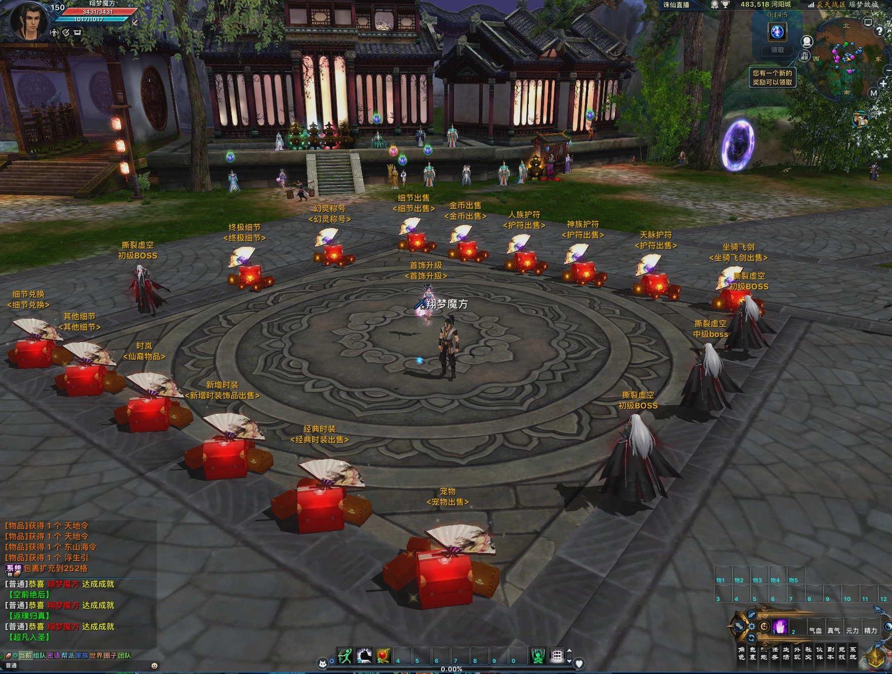 图片[4]|234|诛仙3之情缘诛仙18职业最新一键端+特色玩法，GM文件+安装视频教程|墨小柠|翔梦魔方