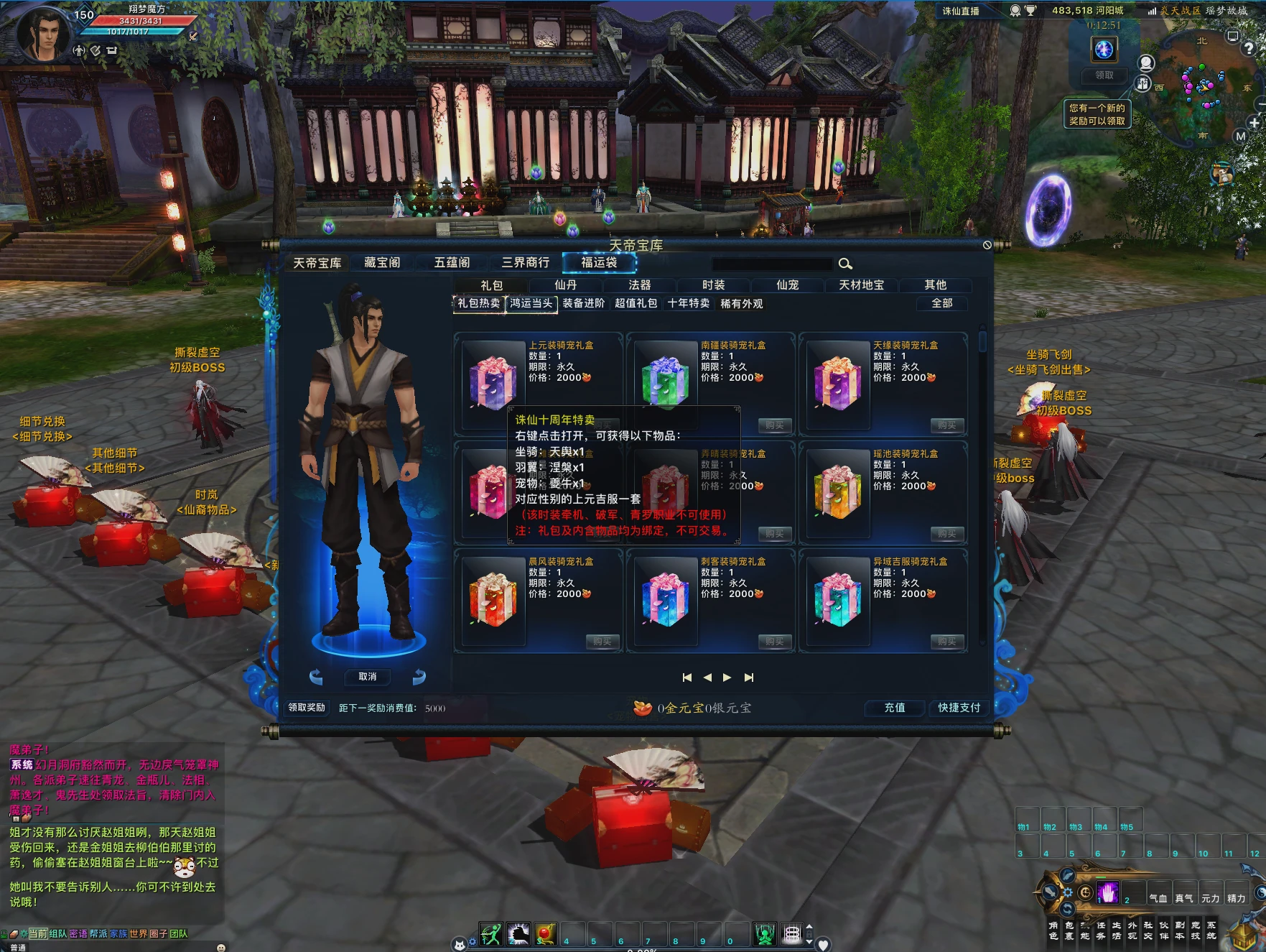 图片[5]|234|诛仙3之情缘诛仙18职业最新一键端+特色玩法，GM文件+安装视频教程|墨小柠|翔梦魔方