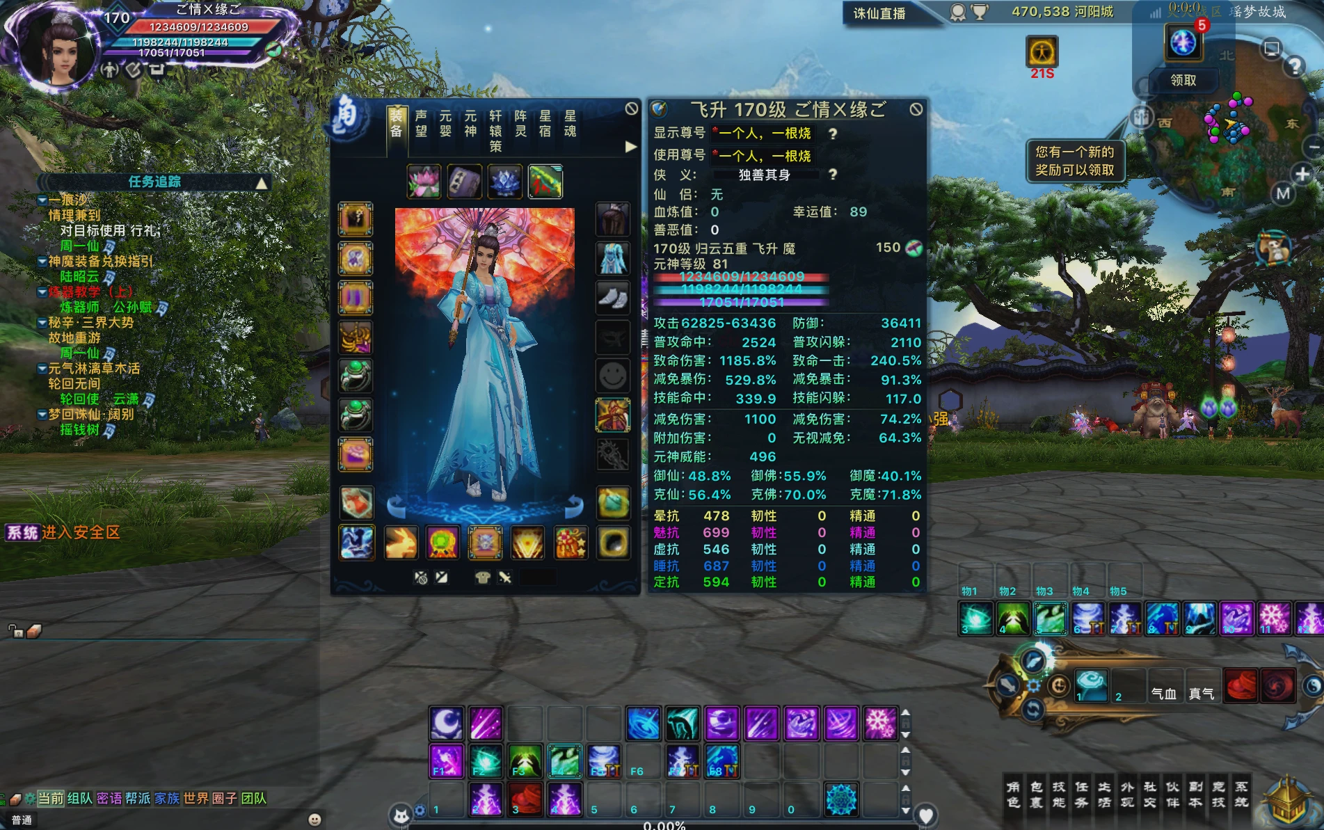 图片[6]|234|诛仙3之情缘诛仙18职业最新一键端+特色玩法，GM文件+安装视频教程|墨小柠|翔梦魔方