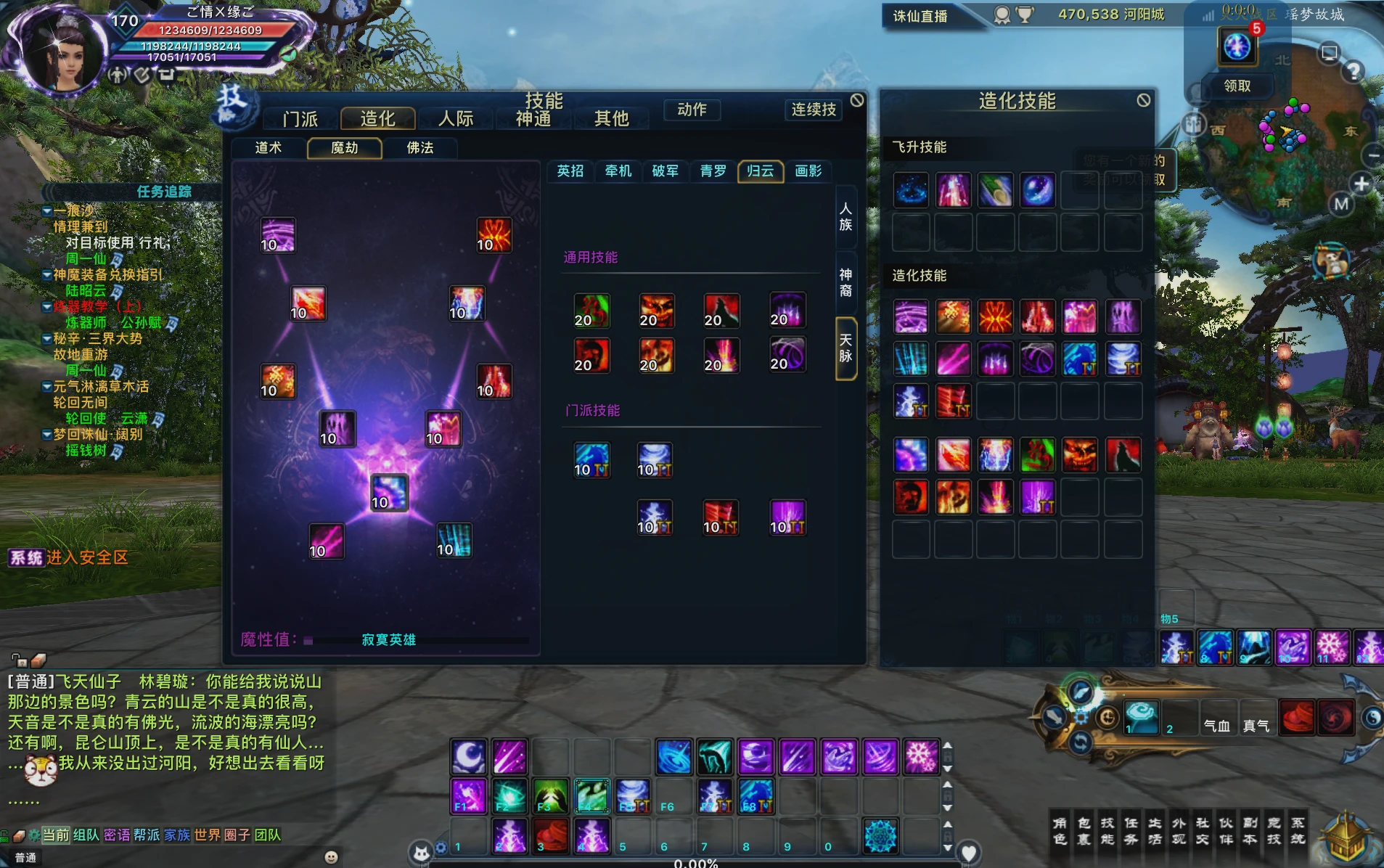 图片[7]|234|诛仙3之情缘诛仙18职业最新一键端+特色玩法，GM文件+安装视频教程|墨小柠|翔梦魔方