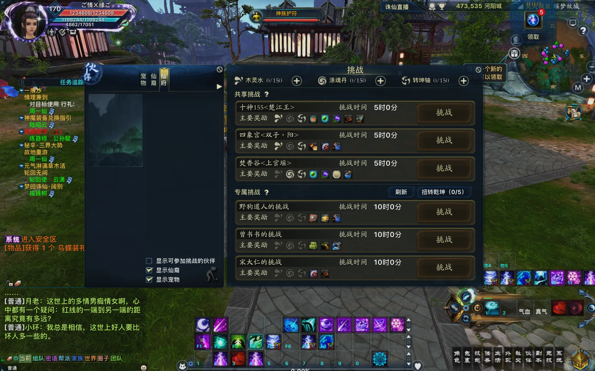 图片[9]|234|诛仙3之情缘诛仙18职业最新一键端+特色玩法，GM文件+安装视频教程|墨小柠|翔梦魔方