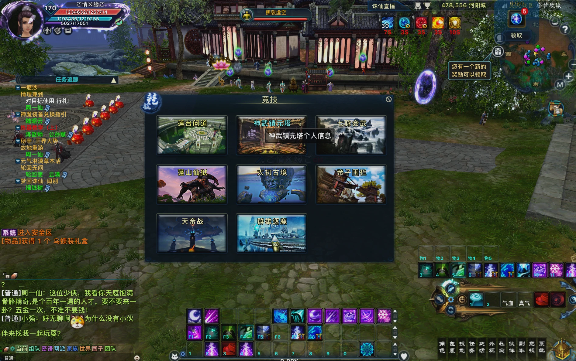 图片[10]|234|诛仙3之情缘诛仙18职业最新一键端+特色玩法，GM文件+安装视频教程|墨小柠|翔梦魔方