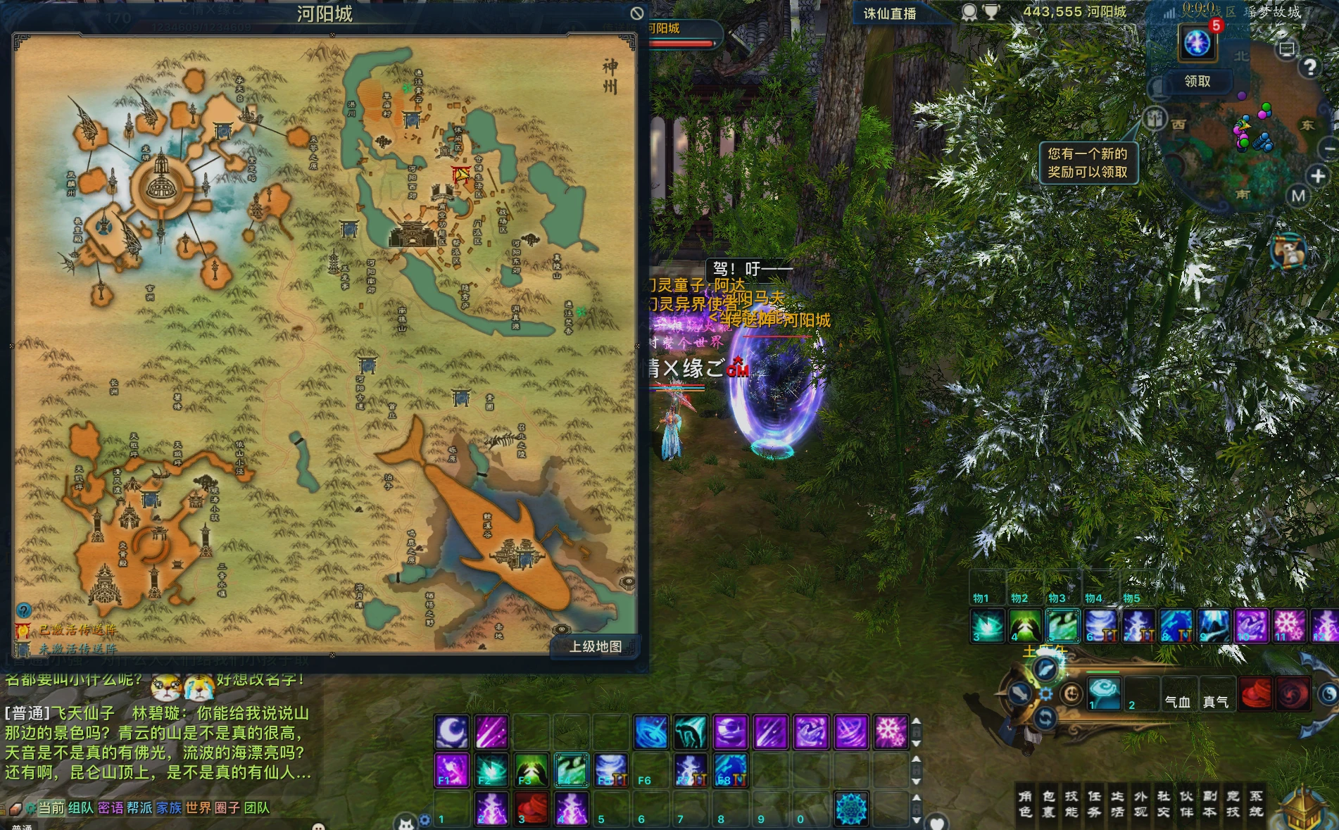 图片[11]|234|诛仙3之情缘诛仙18职业最新一键端+特色玩法，GM文件+安装视频教程|墨小柠|翔梦魔方