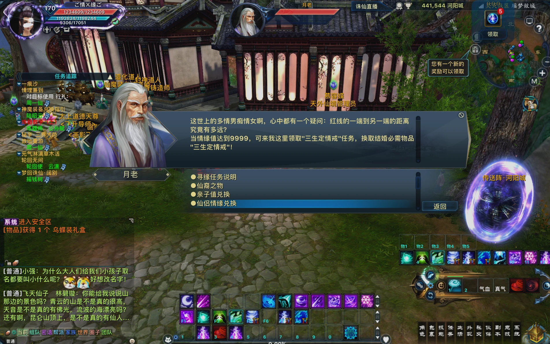 图片[12]|234|诛仙3之情缘诛仙18职业最新一键端+特色玩法，GM文件+安装视频教程|墨小柠|翔梦魔方