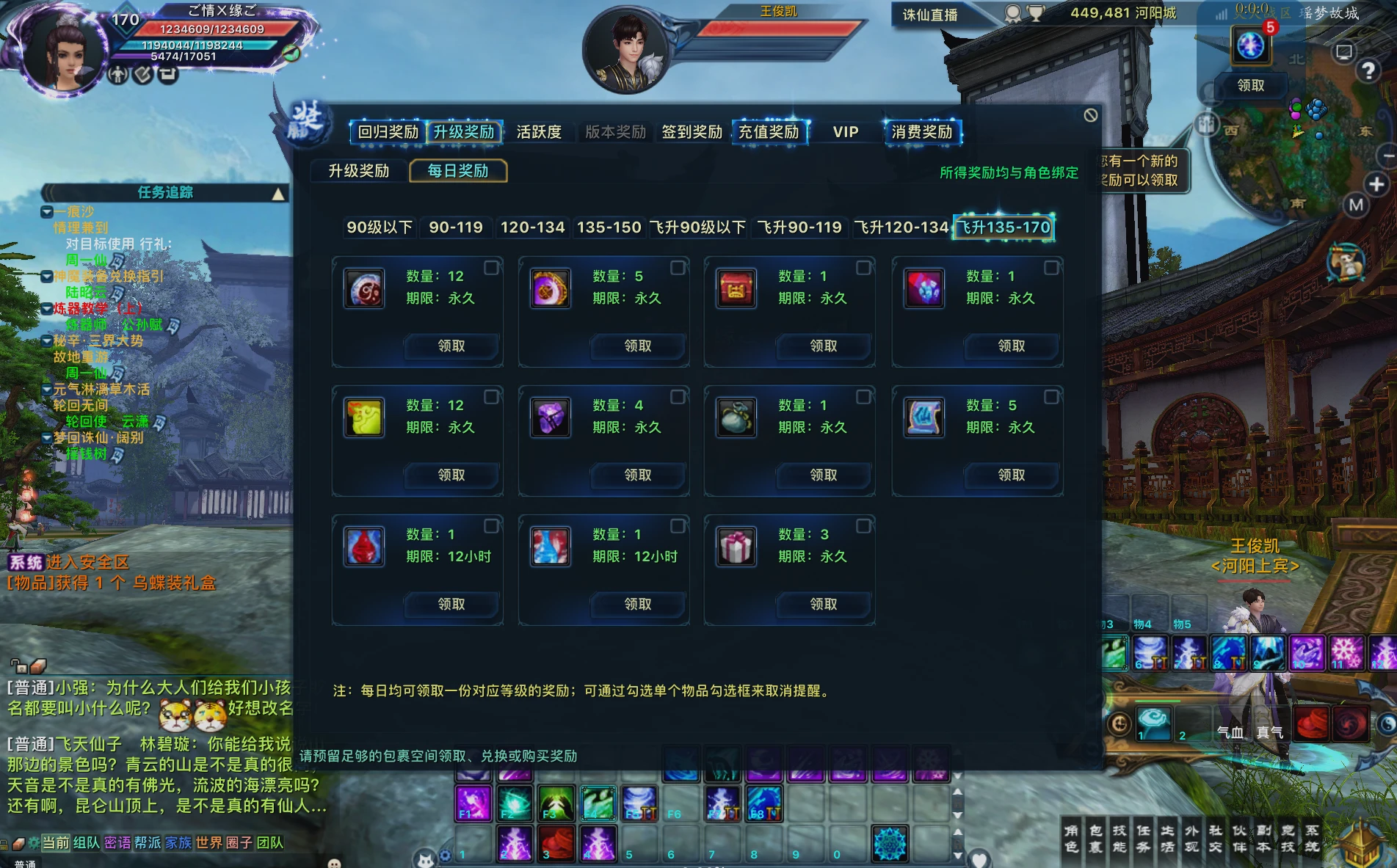 图片[13]|234|诛仙3之情缘诛仙18职业最新一键端+特色玩法，GM文件+安装视频教程|墨小柠|翔梦魔方