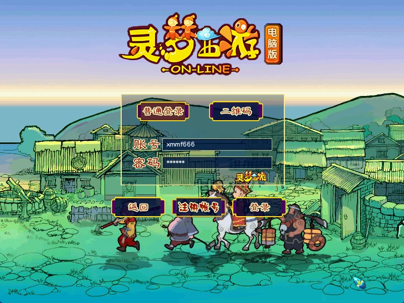 图片[1]|235|【灵梦西游】主线任务完善,一键组队和助战+攻略+全套源码及局域外网架设教程|墨小柠|翔梦魔方