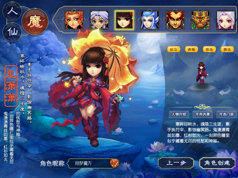 图片[2]|235|【灵梦西游】主线任务完善,一键组队和助战+攻略+全套源码及局域外网架设教程|墨小柠|翔梦魔方