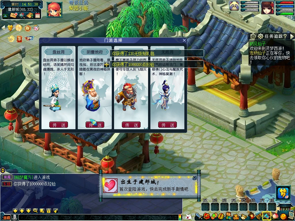 图片[4]|235|【灵梦西游】主线任务完善,一键组队和助战+攻略+全套源码及局域外网架设教程|墨小柠|翔梦魔方