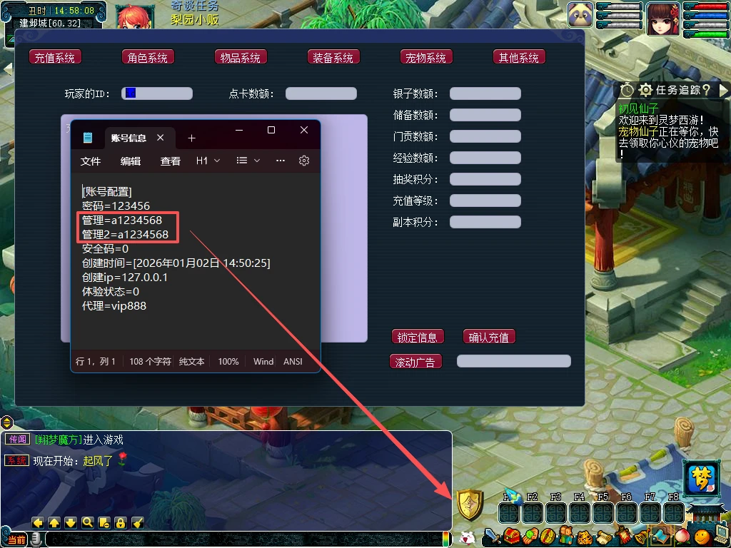 图片[5]|235|【灵梦西游】主线任务完善,一键组队和助战+攻略+全套源码及局域外网架设教程|墨小柠|翔梦魔方