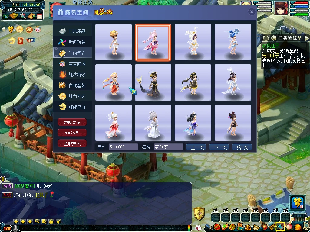 图片[6]|235|【灵梦西游】主线任务完善,一键组队和助战+攻略+全套源码及局域外网架设教程|墨小柠|翔梦魔方