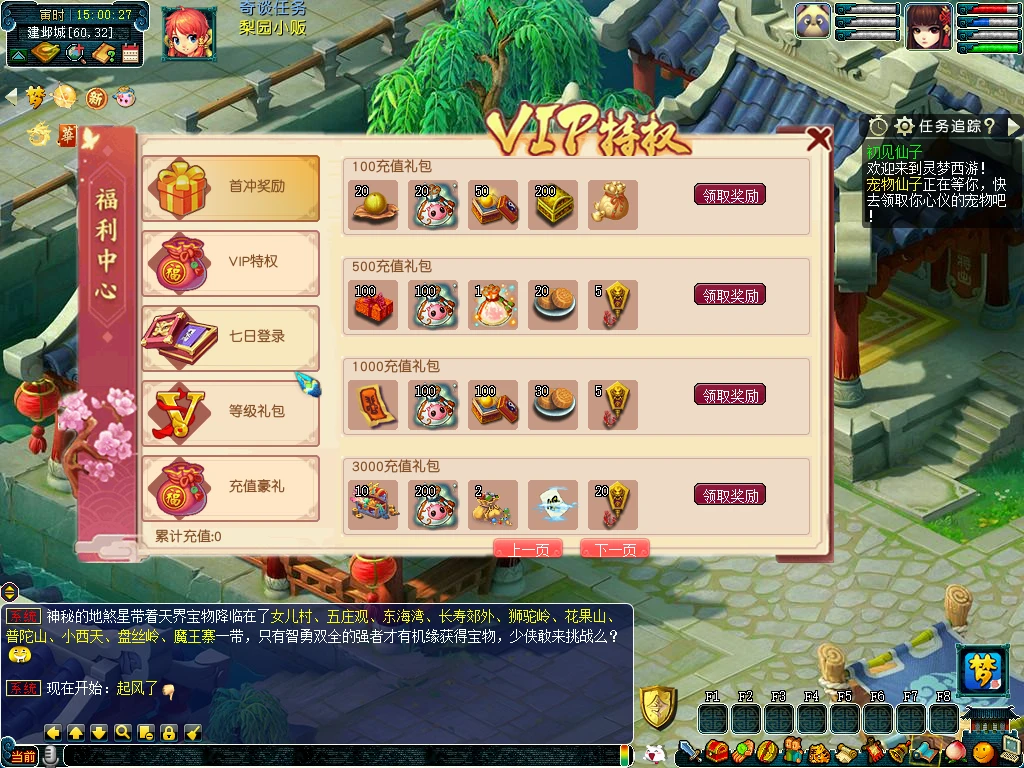 图片[9]|235|【灵梦西游】主线任务完善,一键组队和助战+攻略+全套源码及局域外网架设教程|墨小柠|翔梦魔方