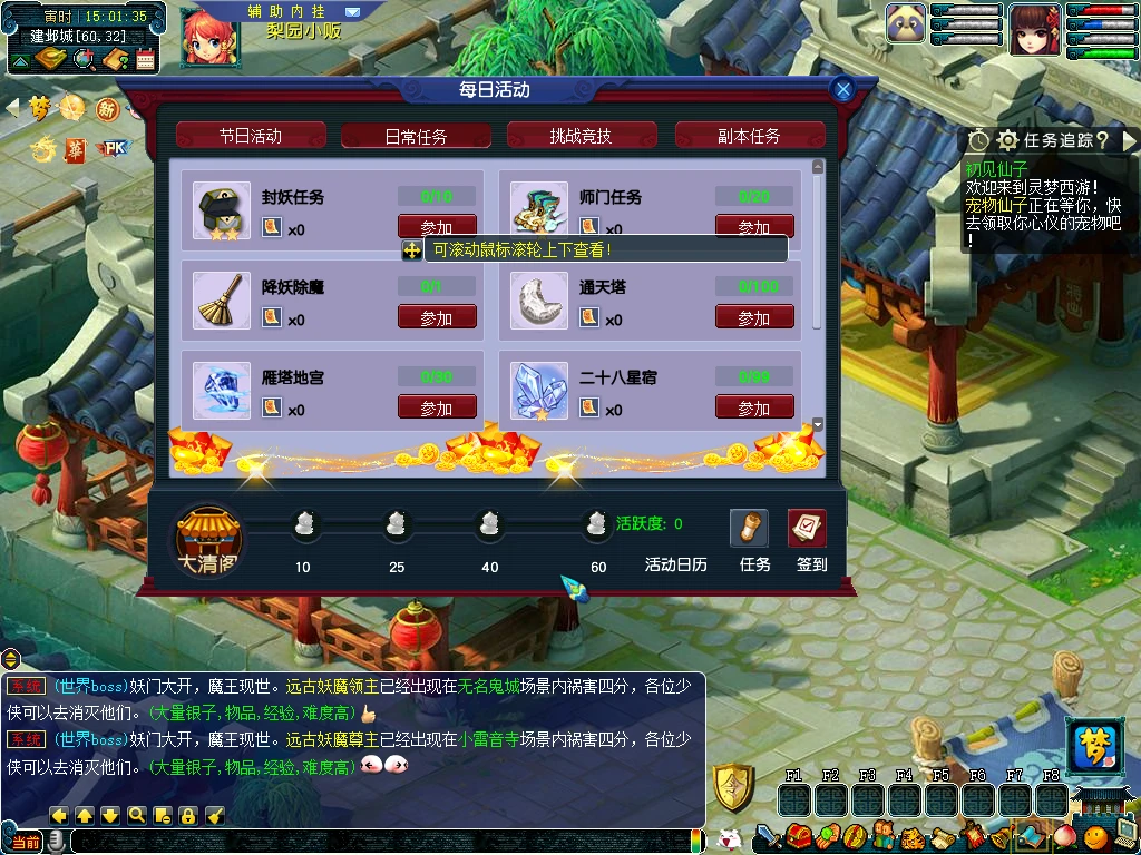 图片[12]|235|【灵梦西游】主线任务完善,一键组队和助战+攻略+全套源码及局域外网架设教程|墨小柠|翔梦魔方