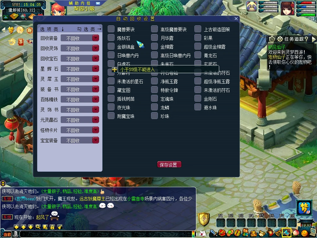 图片[13]|235|【灵梦西游】主线任务完善,一键组队和助战+攻略+全套源码及局域外网架设教程|墨小柠|翔梦魔方