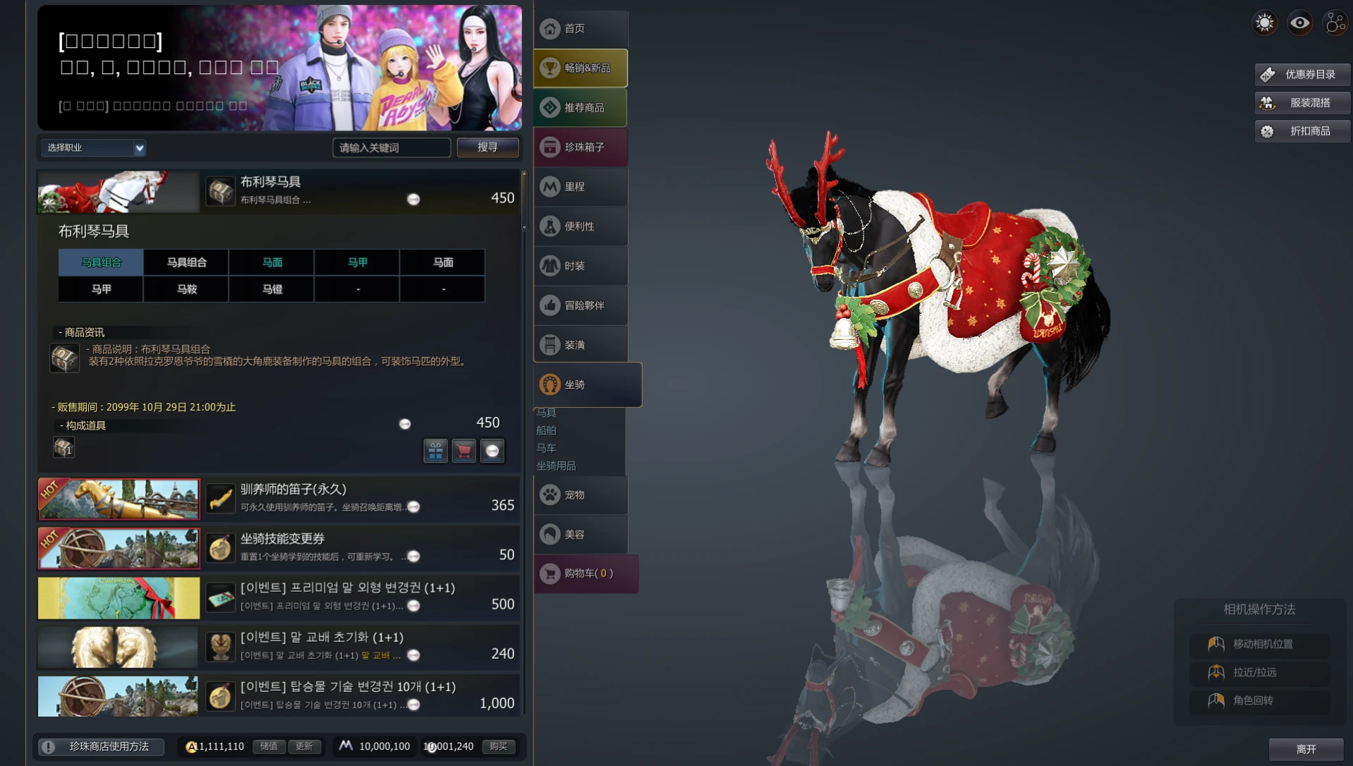 图片[4]|236|黑色沙漠2508最终版19职业,完整主线剧情时装商城坐骑，可局域外网+视频教程|墨小柠|翔梦魔方