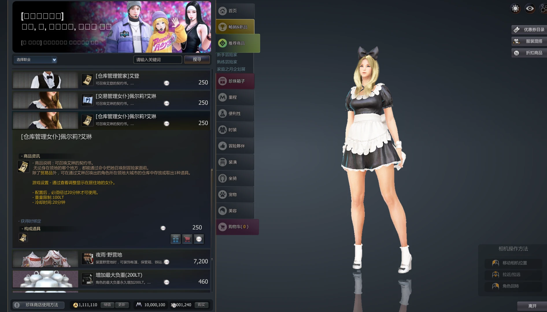 图片[6]|236|黑色沙漠2508最终版19职业,完整主线剧情时装商城坐骑，可局域外网+视频教程|墨小柠|翔梦魔方