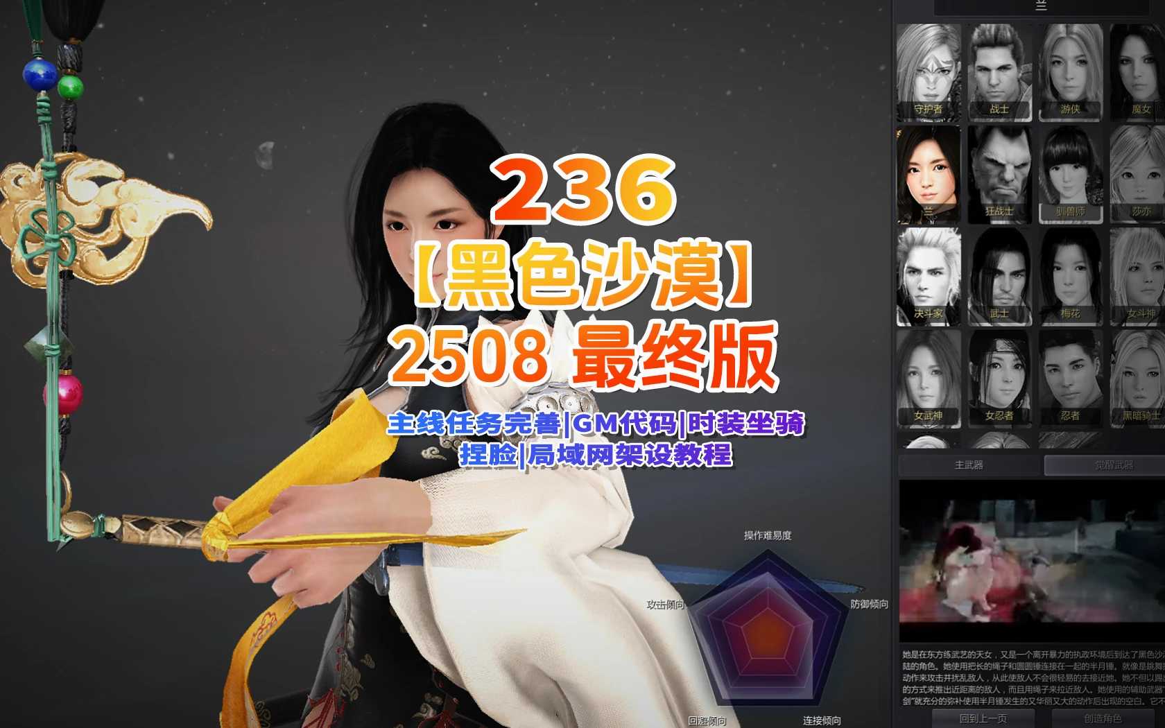 236|黑色沙漠2508最终版19职业,完整主线剧情时装商城坐骑，可局域外网+视频教程|墨小柠|翔梦魔方