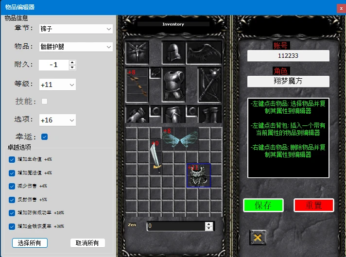 图片[7]|237|经典怀旧奇迹MU0.97版,仿官玩法,自动拾取假人系统+可局域网外网+GM工具|墨小柠|翔梦魔方