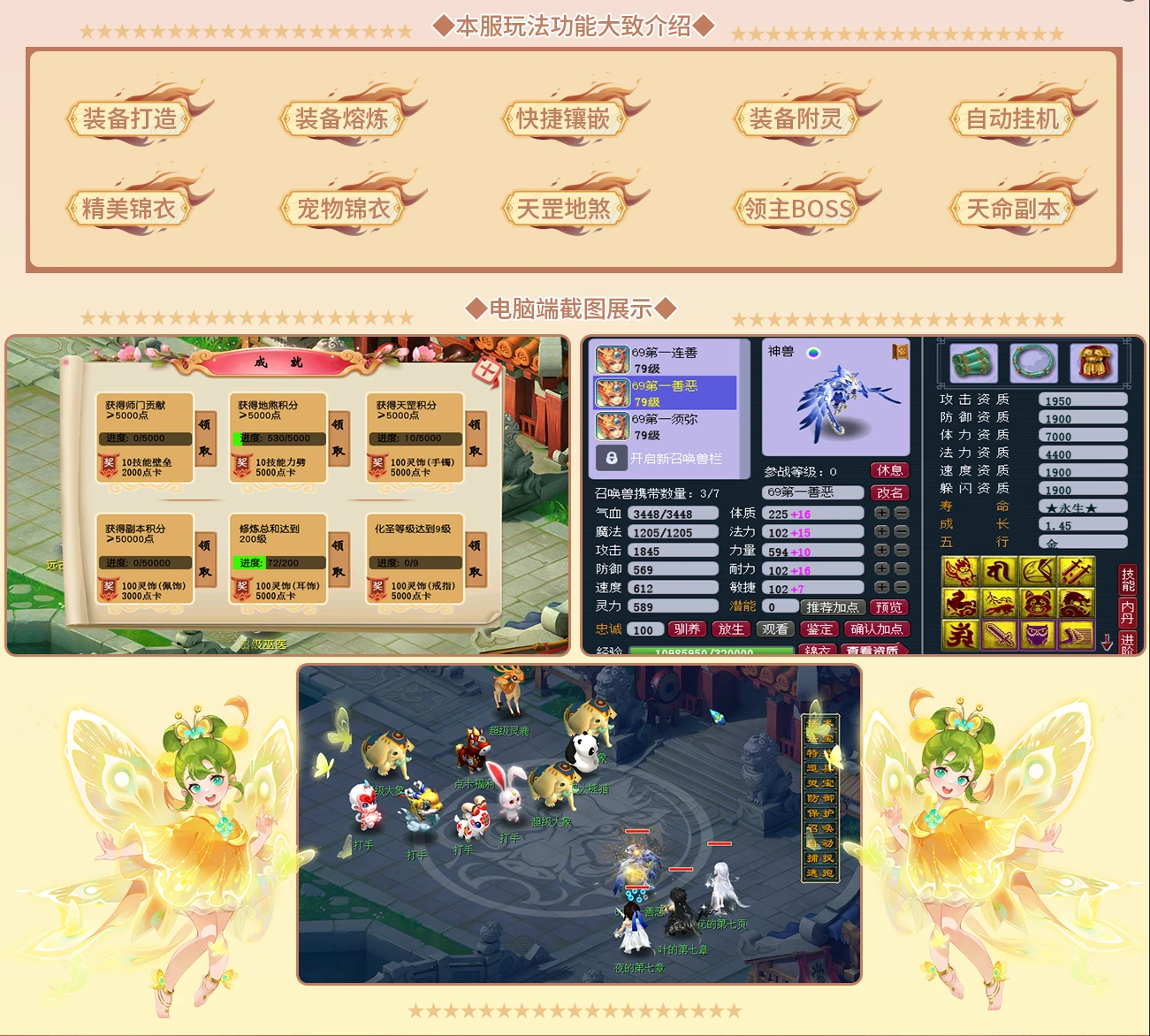 图片[2]|238|GGE2西游互通【绘梦长安·精锐篇】群服版,功能完善+安卓苹果PC三端+GM工具+全套源码+详细搭建教程|墨小柠|翔梦魔方