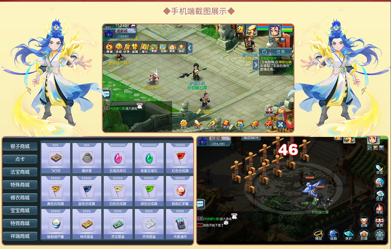 图片[3]|238|GGE2西游互通【绘梦长安·精锐篇】群服版,功能完善+安卓苹果PC三端+GM工具+全套源码+详细搭建教程|墨小柠|翔梦魔方