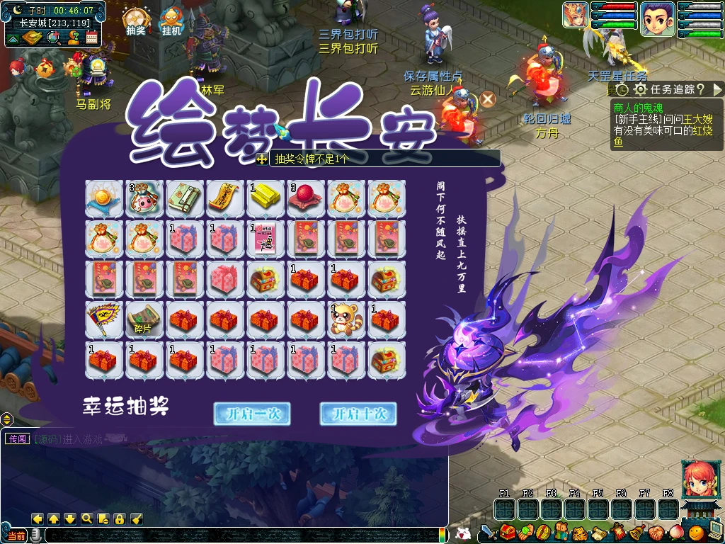 图片[5]|238|GGE2西游互通【绘梦长安·精锐篇】群服版,功能完善+安卓苹果PC三端+GM工具+全套源码+详细搭建教程|墨小柠|翔梦魔方