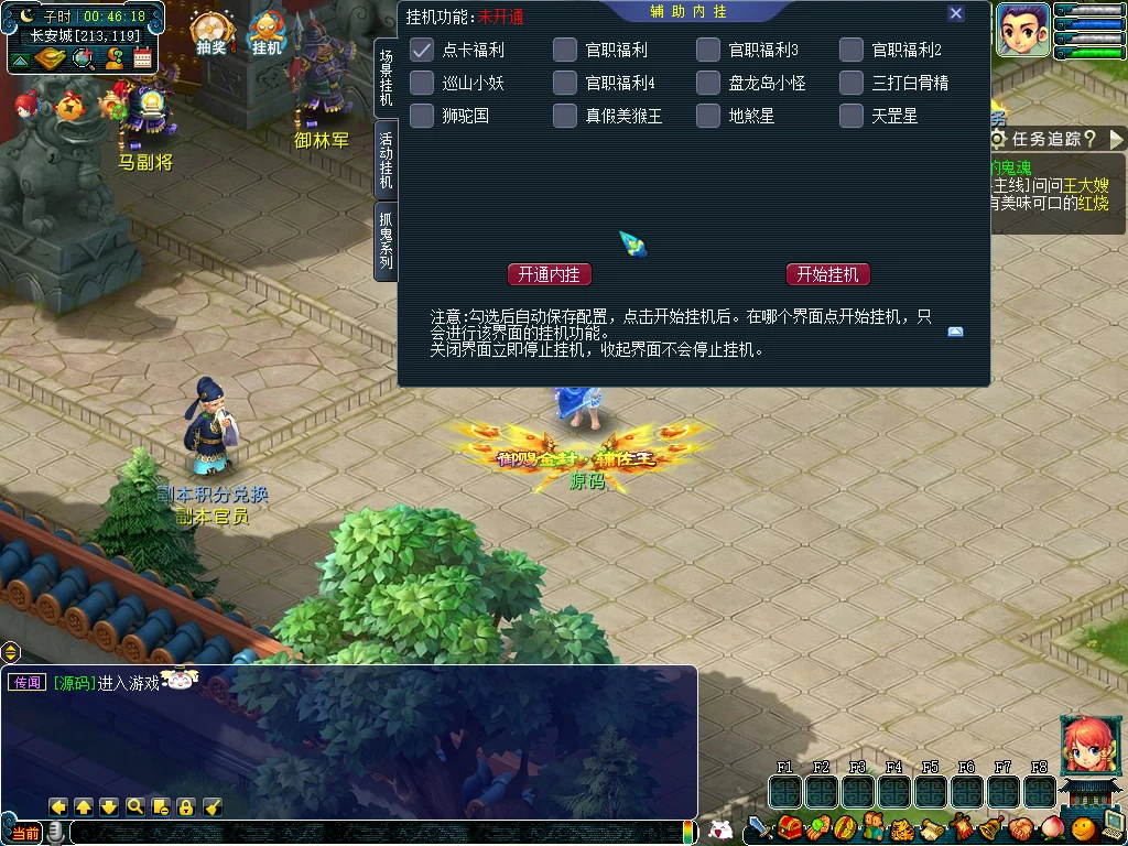 图片[6]|238|GGE2西游互通【绘梦长安·精锐篇】群服版,功能完善+安卓苹果PC三端+GM工具+全套源码+详细搭建教程|墨小柠|翔梦魔方