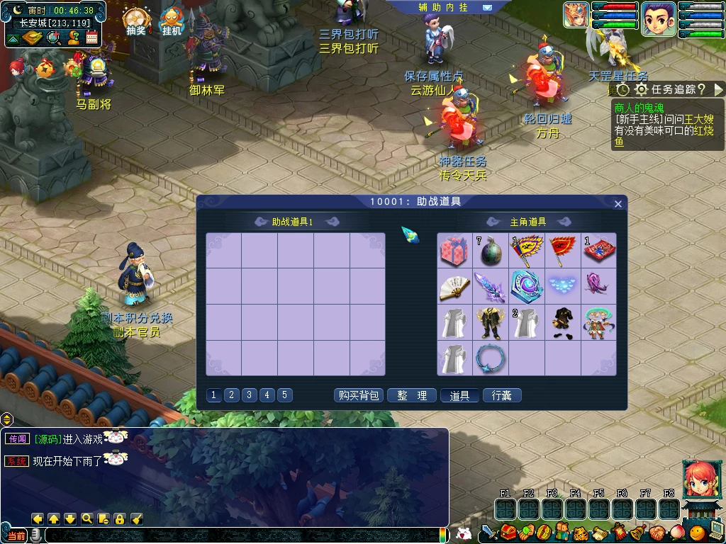 图片[7]|238|GGE2西游互通【绘梦长安·精锐篇】群服版,功能完善+安卓苹果PC三端+GM工具+全套源码+详细搭建教程|墨小柠|翔梦魔方