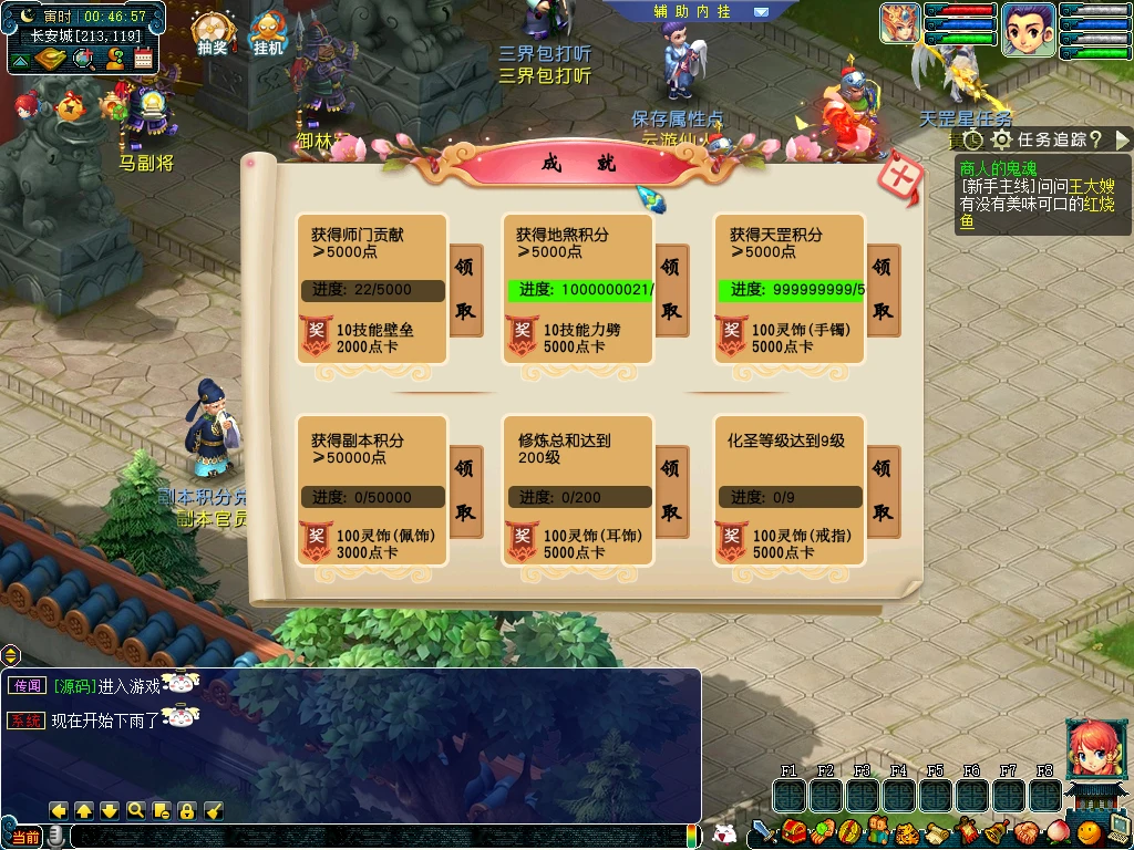 图片[8]|238|GGE2西游互通【绘梦长安·精锐篇】群服版,功能完善+安卓苹果PC三端+GM工具+全套源码+详细搭建教程|墨小柠|翔梦魔方