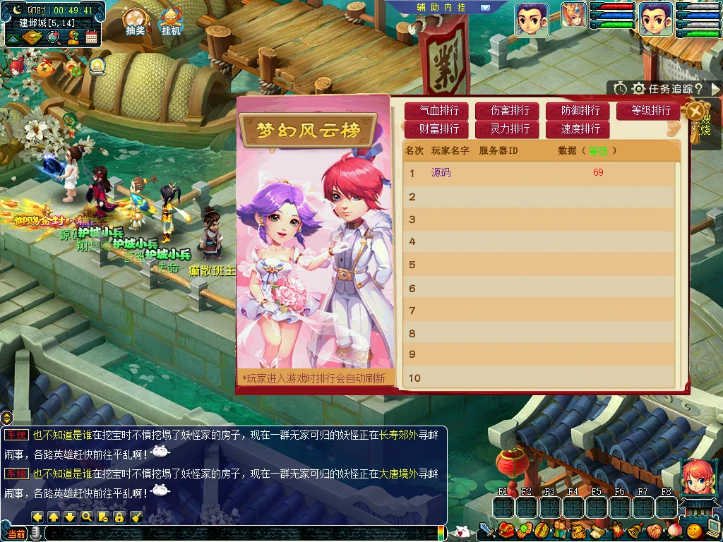 图片[12]|238|GGE2西游互通【绘梦长安·精锐篇】群服版,功能完善+安卓苹果PC三端+GM工具+全套源码+详细搭建教程|墨小柠|翔梦魔方