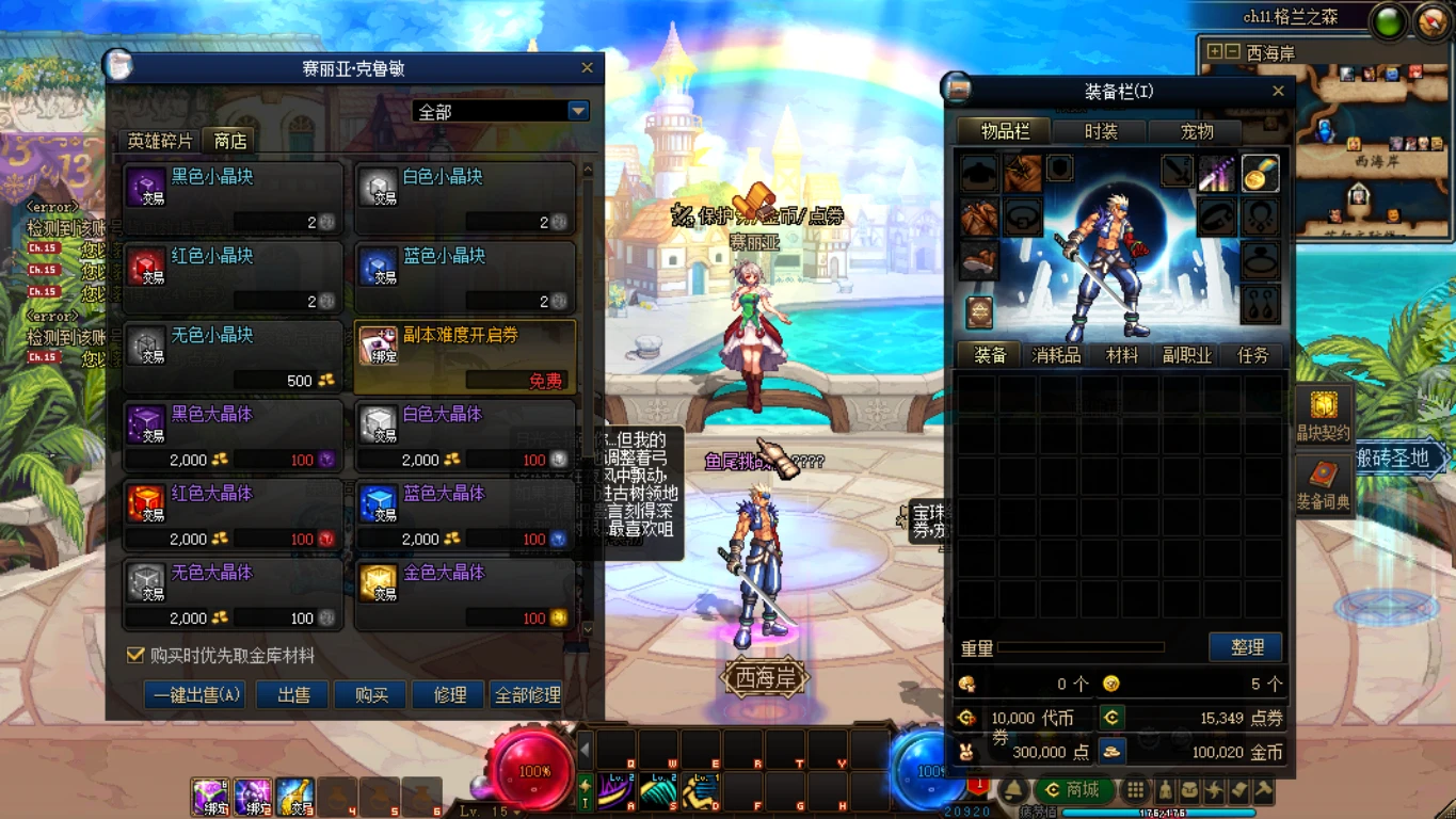 图片[3]|239|DNF仿官86鱼尾版，全宽屏时装镶嵌,皮肤装扮,超级内辅+GM工具|墨小柠|翔梦魔方