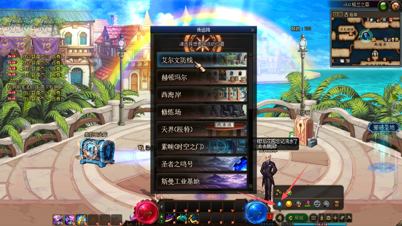 图片[6]|239|DNF仿官86鱼尾版，全宽屏时装镶嵌,皮肤装扮,超级内辅+GM工具|墨小柠|翔梦魔方