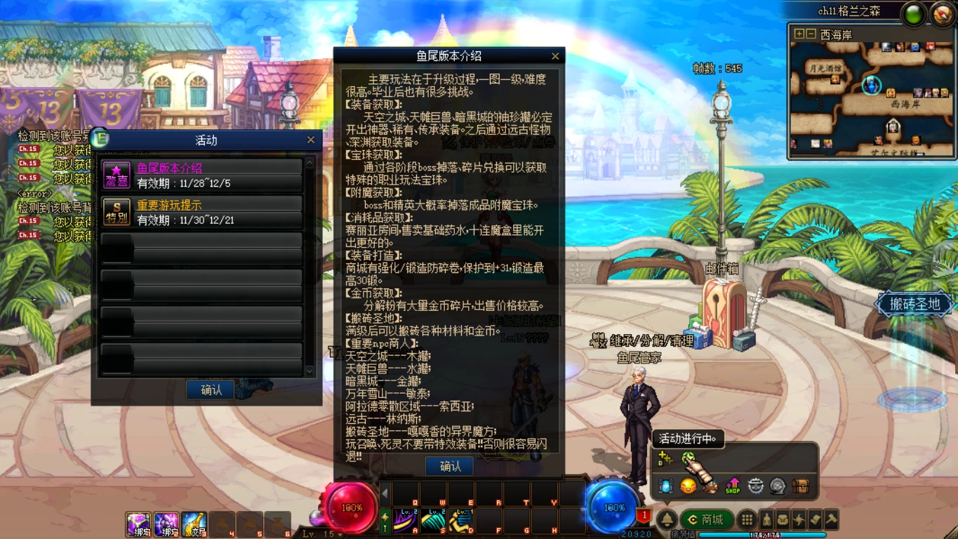 图片[10]|239|DNF仿官86鱼尾版，全宽屏时装镶嵌,皮肤装扮,超级内辅+GM工具|墨小柠|翔梦魔方